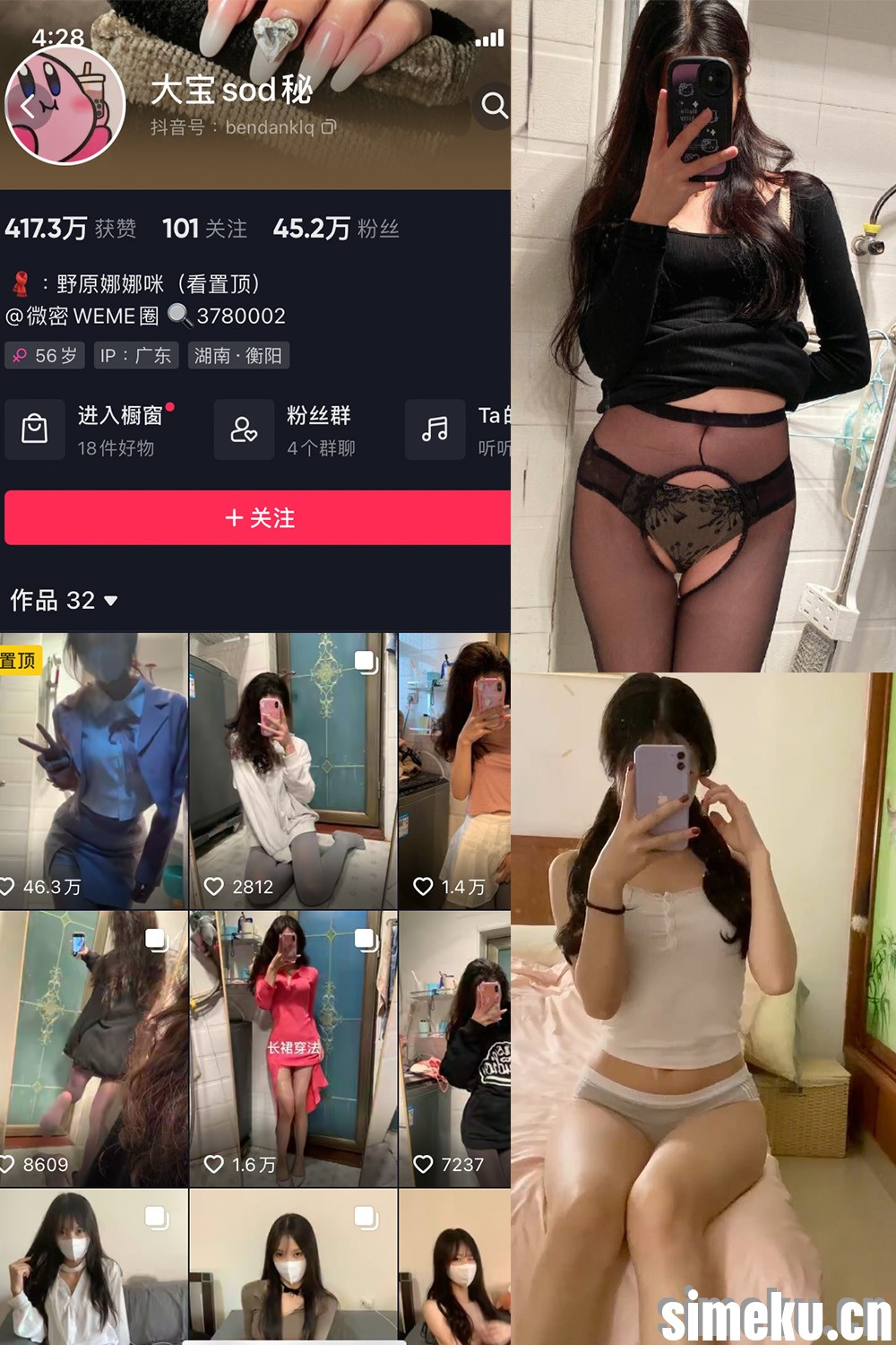 [合集打包]大宝sod秘/56岁后妈微密圈照片视频觅圈合集打包下载+持续更新