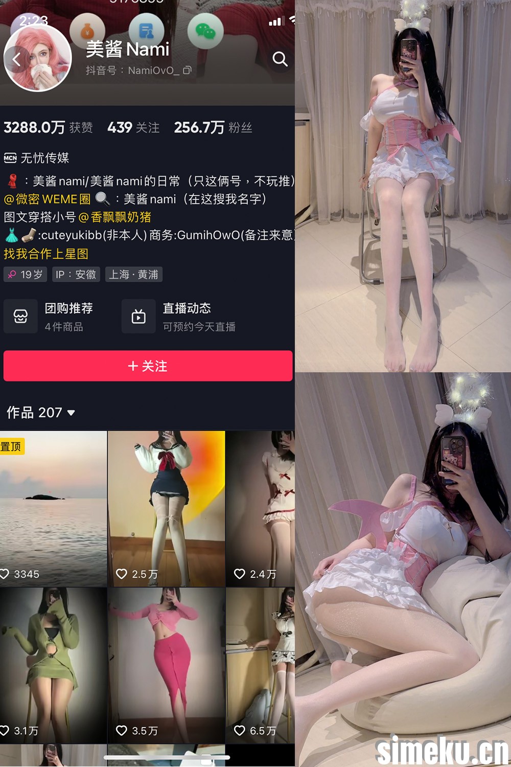 [合集打包]美酱Nami微密圈照片视频觅圈合集打包下载+持续更新