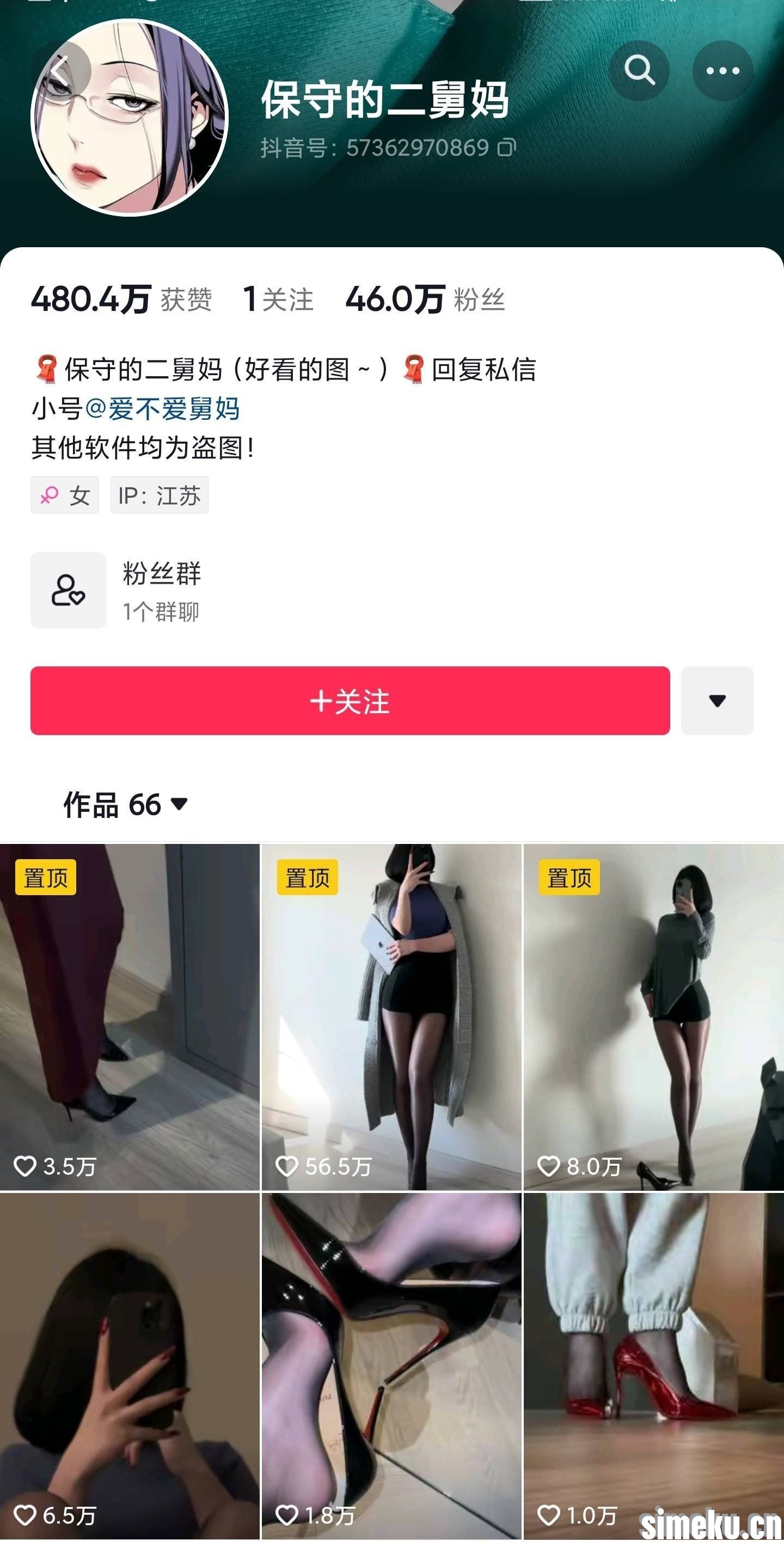 [合集打包]保守的二舅妈微密圈照片视频觅圈合集打包下载+持续更新