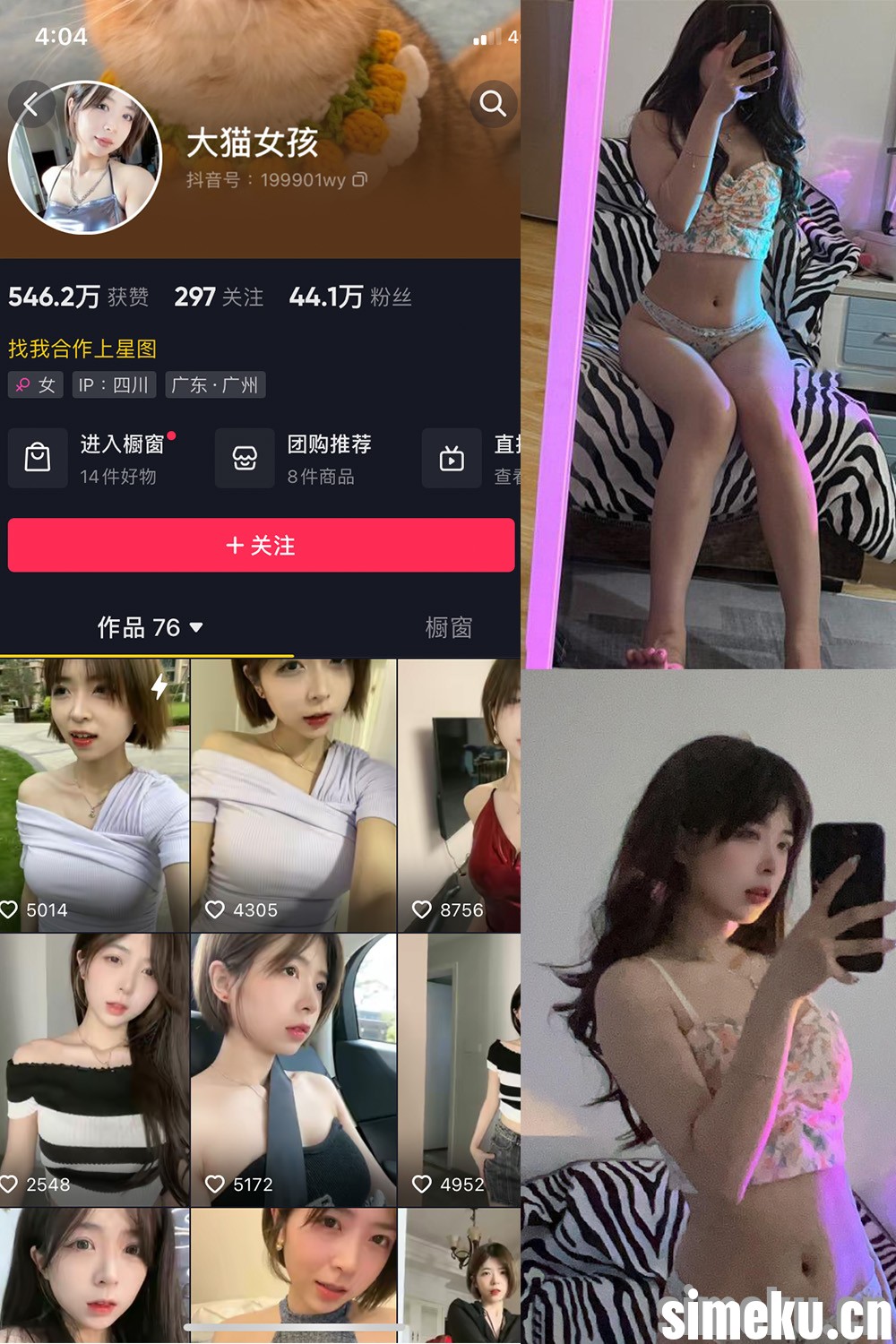 [合集打包]抖音断发那只猫/大猫女孩/留着短发的Wife微密圈照片视频觅圈合集打包下载+持续更新