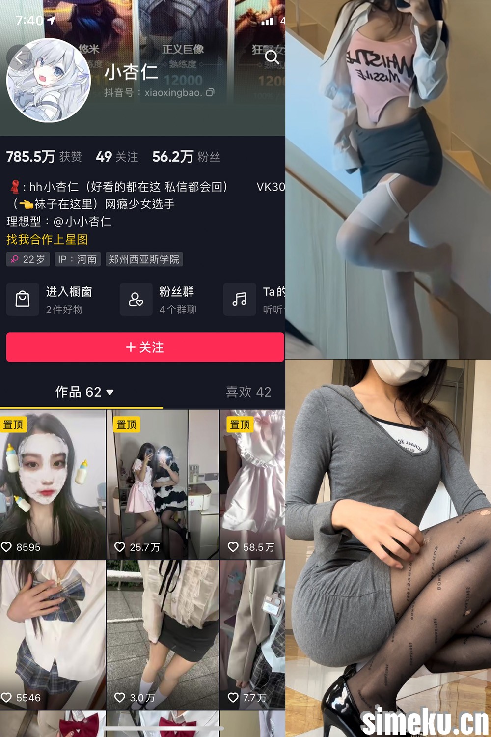 [合集打包]小杏儿/小杏仁微密圈照片视频觅圈合集打包下载+持续更新