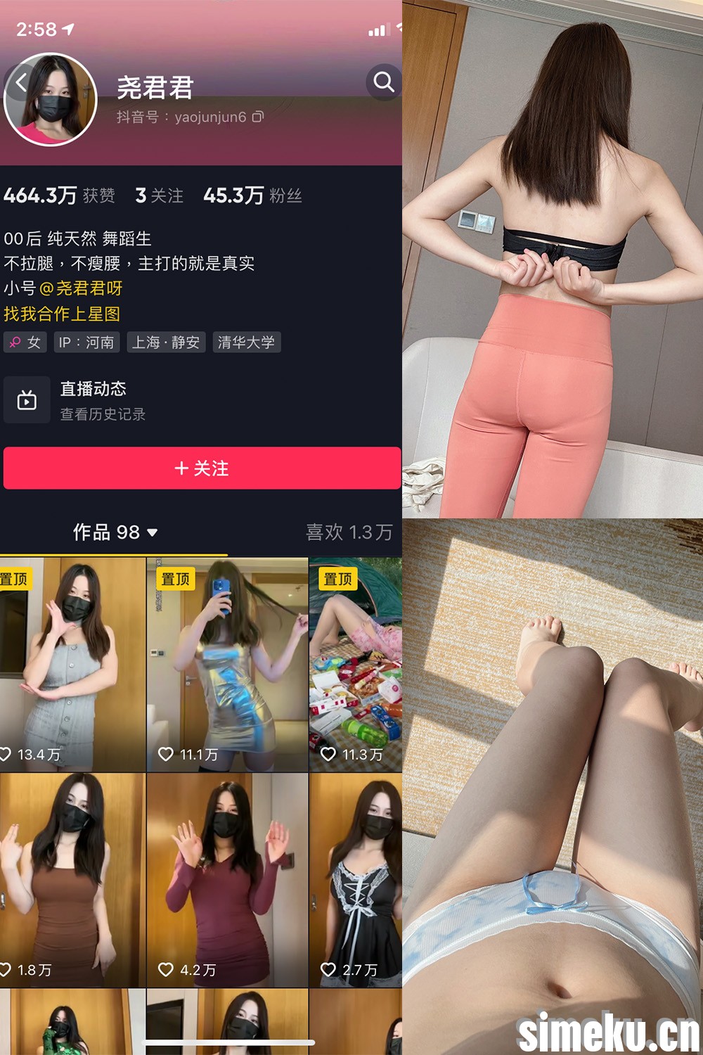 [合集打包]尧君君微密圈照片视频觅圈合集打包下载+持续更新