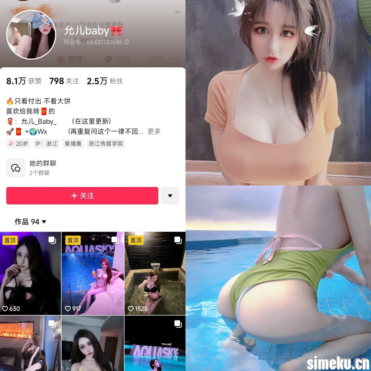 [合集打包]微博网红允兒baby/允儿baby照片视频写真合集打包下载+持续更新