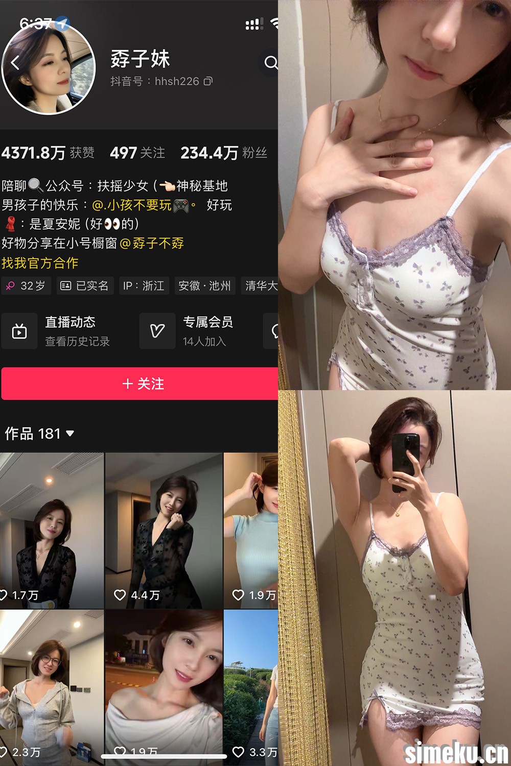 [合集打包]孬子妹/是夏安妮铁粉空间作品合集完整打包下载+持续更新